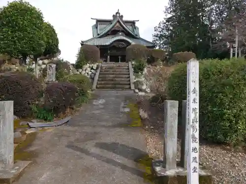 金乗院(那須波切不動尊) (栃木県)