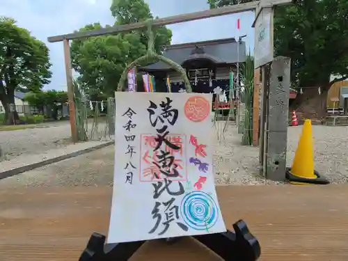 牛嶋天満宮の御朱印