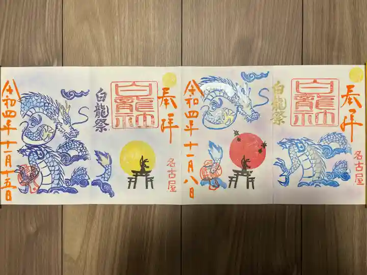 三輪神社の御朱印