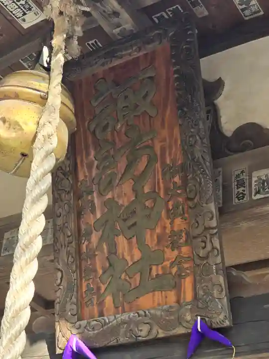 諏訪神社(長野県)