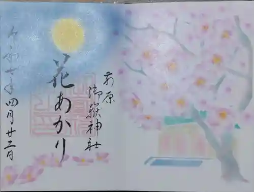 前原御嶽神社(千葉県)