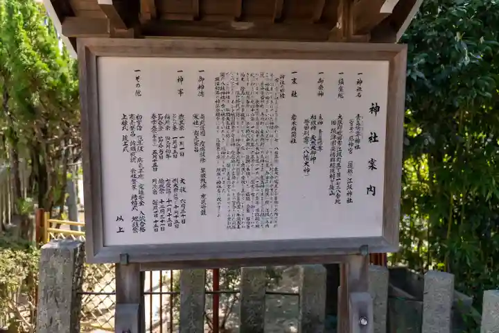 素盞嗚尊神社(江坂神社)(大阪府)