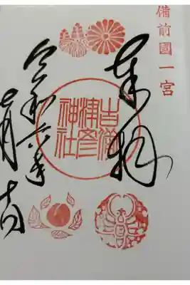 吉備津彦神社　備前国一ノ宮