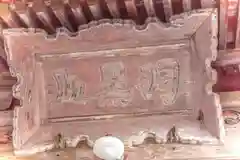 羽黒神社の建物その他