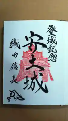 総見寺(滋賀県)