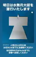 手力雄神社(岐阜県)