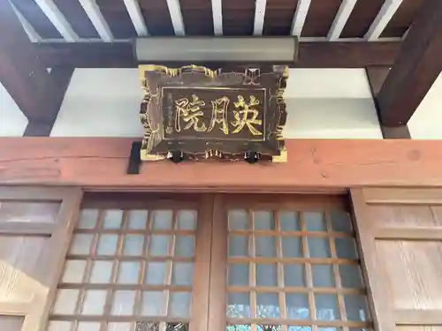 光照寺(神奈川県)