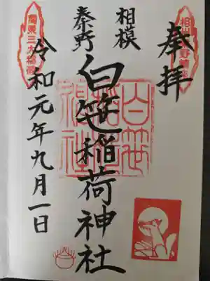 直書きでいただきました