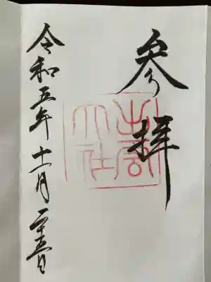 出雲大社(島根県)