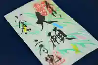 二尊院の御朱印