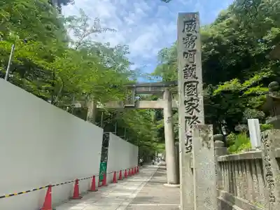 金刀比羅宮(香川県)