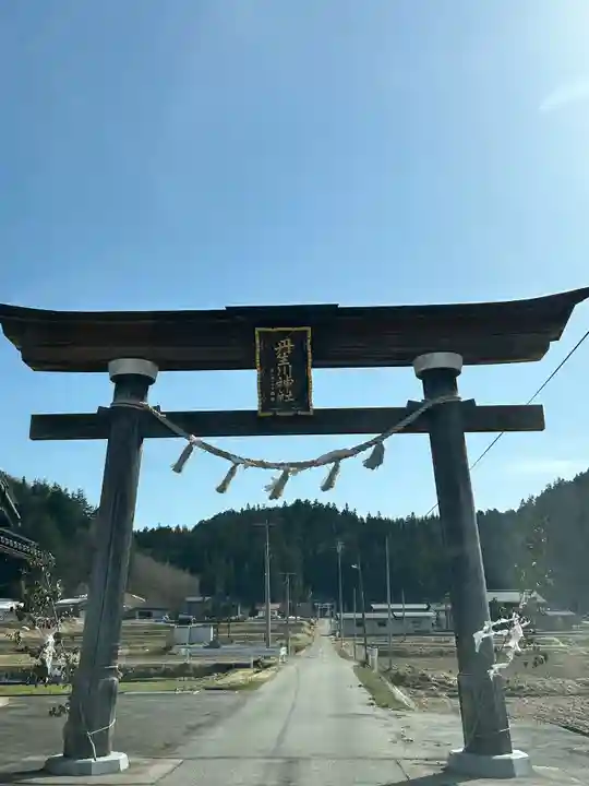 丹生川神社(岐阜県)