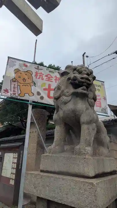 杭全神社(大阪府)