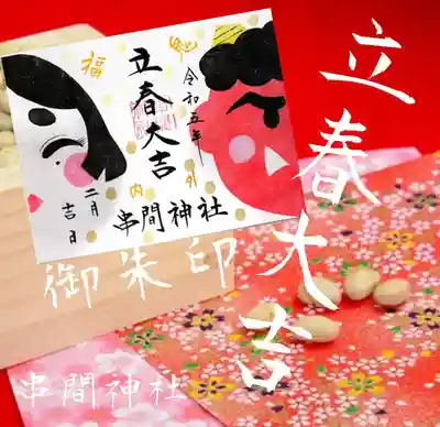 串間神社(宮崎県)