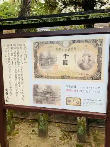 建部大社(滋賀県)