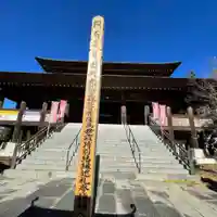 高蔵寺の本殿・本堂