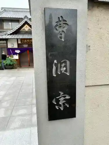 景福寺(岡山県)