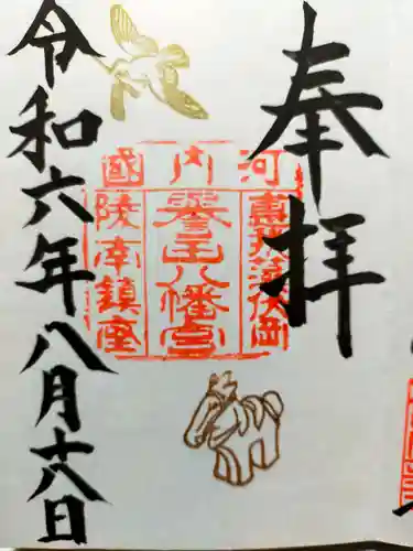 誉田八幡宮(大阪府)