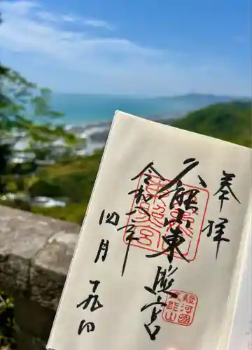 久能山東照宮(静岡県)