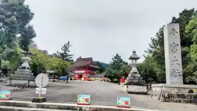 美濃國一宮　南宮大社のその他建物