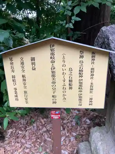 水戸愛宕神社(茨城県)