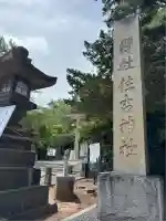住吉神社(北海道)