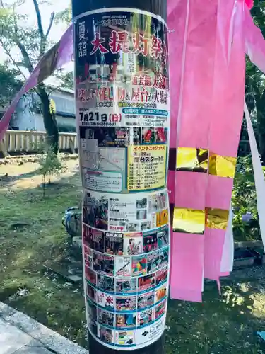 若宮神明社(愛知県)