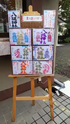 日野八坂神社のその他建物