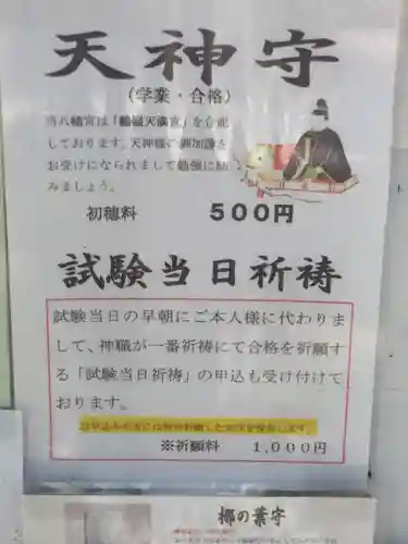 鶴嶺八幡宮のその他建物