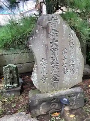 密蔵寺のその他建物