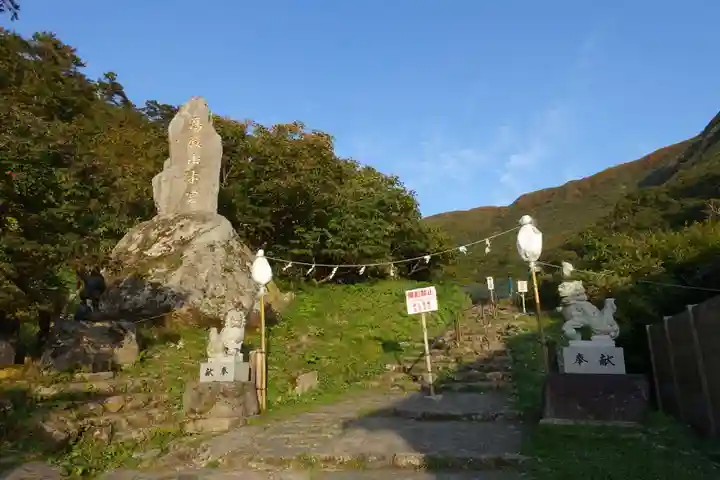 湯殿山神社(出羽三山神社)の庭園