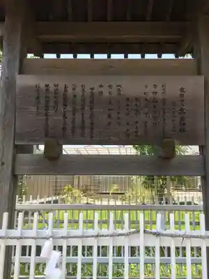 高貴神社の歴史