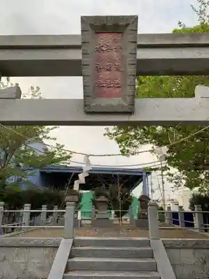 神明社(千葉県)