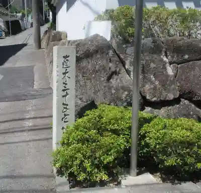 慶珊寺(神奈川県)