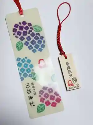 日枝神社(東京都)