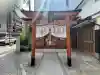 長壁神社(兵庫県)