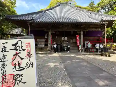 一夜建立の岩屋の御朱印
