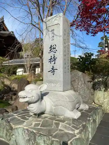 総持寺のその他建物