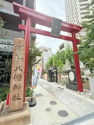 小野八幡神社(兵庫県)