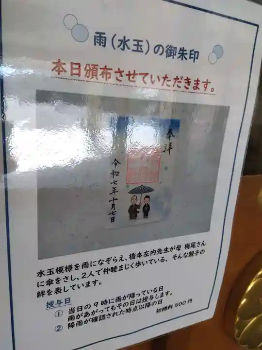 福井県護国神社(福井県)