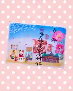 多治速比売神社の御朱印 2022年10月01日(土)〜(2022年09月30日(金) 21時46分32秒投稿)