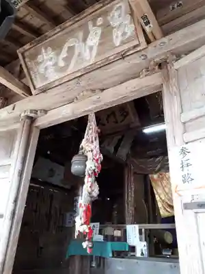 毘沙門堂の本殿・本堂