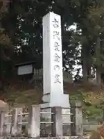 健武山神社のその他建物