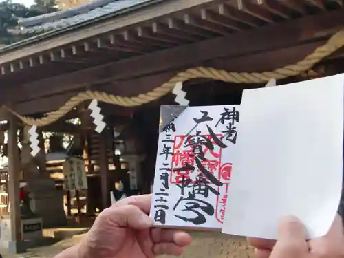 大宝八幡宮のその他建物