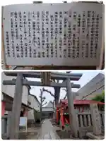 安倍晴明神社(阿倍王子神社境外末社)(大阪府)