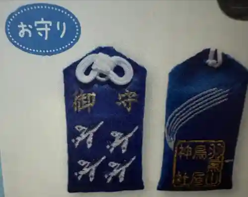 鳥屋神社(宮城県)