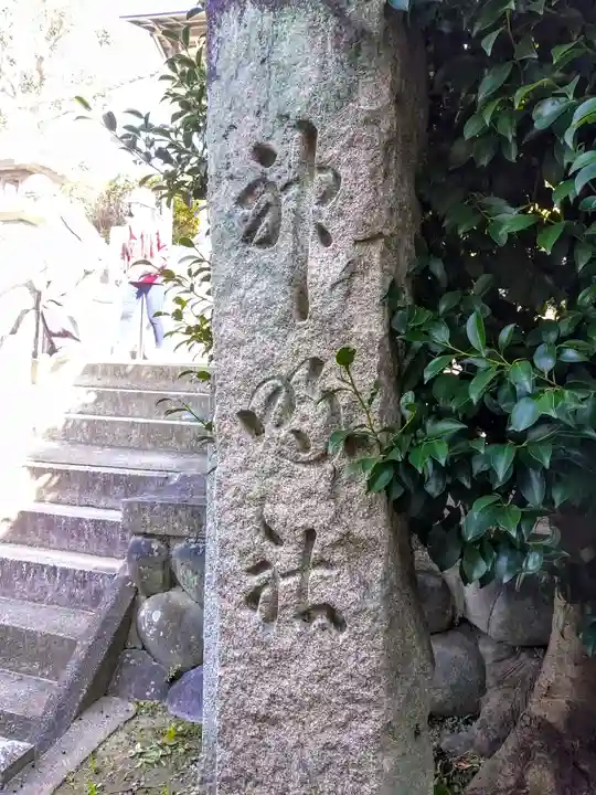 神明社のその他建物