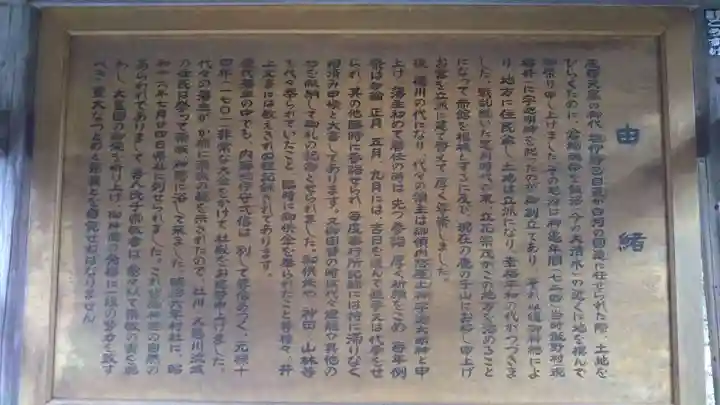 宇迦神社の歴史