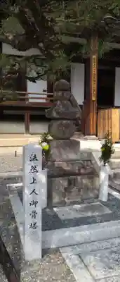 清浄華院(京都府)