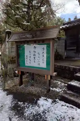 慶照寺(滋賀県)